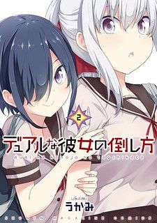 Dual na Kanojo no Taoshikata