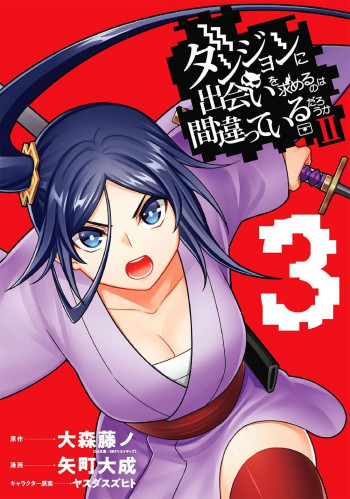 Dungeon ni Deai wo Motomeru no wa Machigatteiru Darou ka II