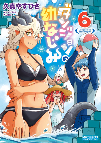 Dungeon no Osananajimi