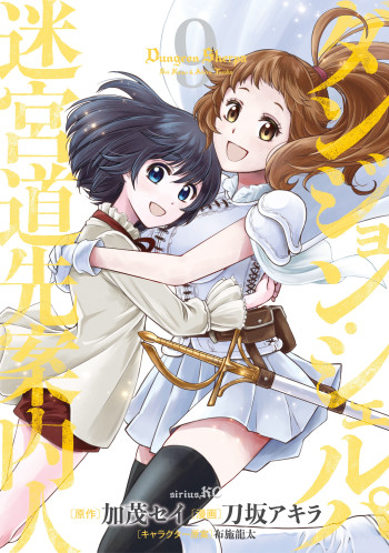 Dungeon Sherpa: Meikyuu Michisaki Annainin