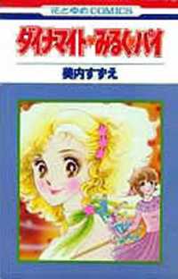 Dynamite Milk Pie