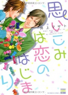 Omoikomi wa Koi no Hajimari (Accidental Love)