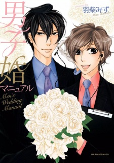Danshi-Kon Manual (Men's Wedding Manual)