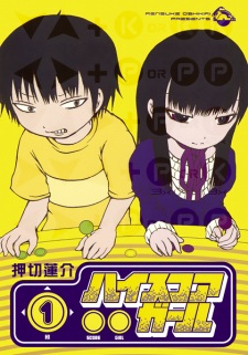 High Score Girl (Hi Score Girl)