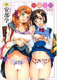 Kaikan Gensoku