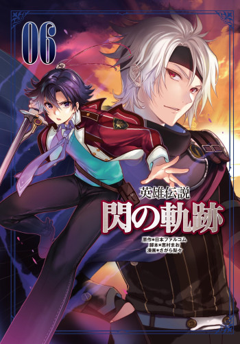 Eiyuu Densetsu - Sen no Kiseki