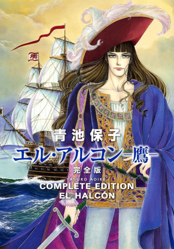 El Halcón -Taka-