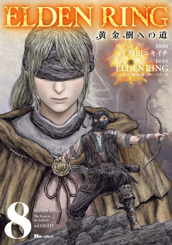 Elden Ring: The Road To The Erdtree