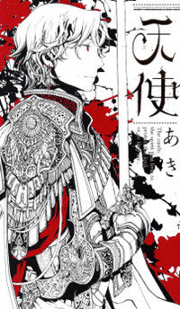 Elhanburg no Tenshi