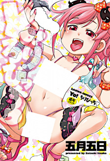 Yo! Loli Bitch♥