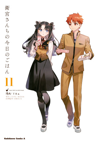 Emiya-san Chi no Kyou no Gohan