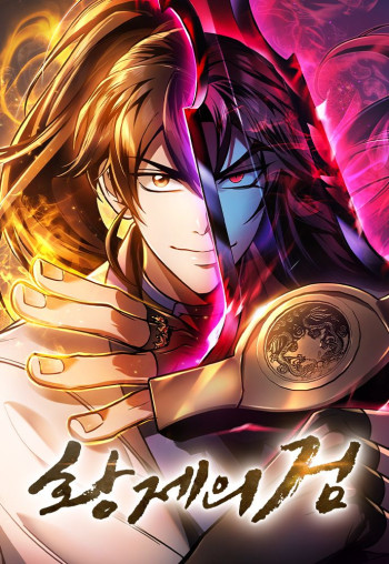 Emperor's Sword