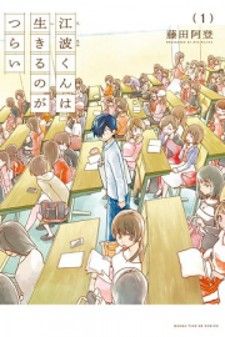 Enami-kun wa Ikiru no ga tsurai