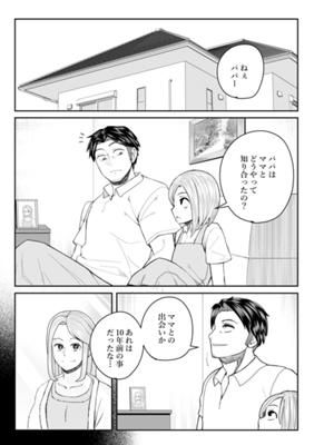 Encounter