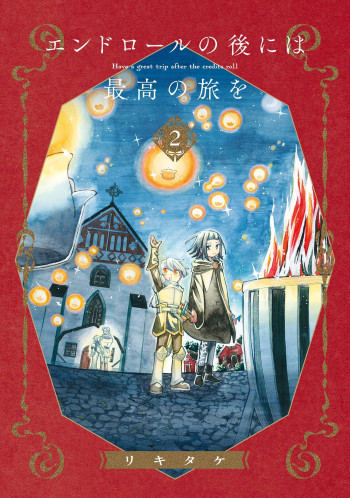 End Roll no Ato ni wa Saikou no Tabi wo