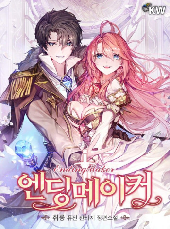 Ending Maker (PROMO)