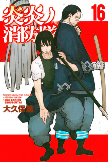 Enen no Shouboutai (Fan Colored)