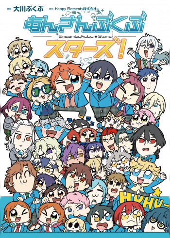 Ensembukubu Stars!!