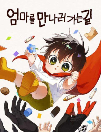 Eommareul Mannareo Ganeun Gil