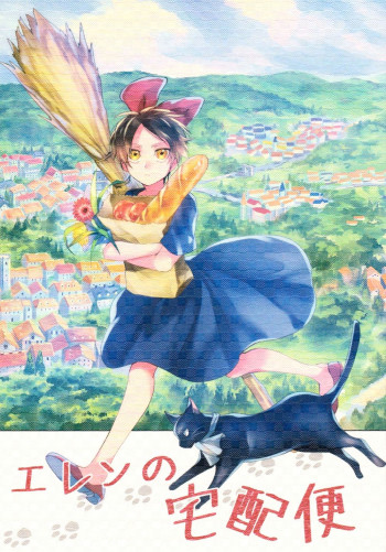 Eren's Delivery Service