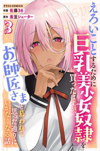 Eroi Koto Suru Tame ni Kyonyuu Bishoujo Dorei