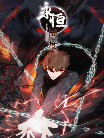 Eternal Kingdom (Remake)