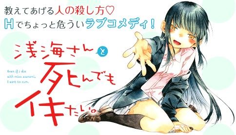 Even If I Die With Miss Asanami, I Want to Cum