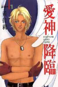 Everybody Loves Cupid