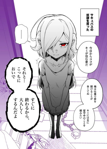 Everyday Life with a Succubus Slave