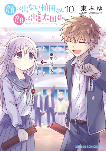 Expressionless Kashiwada-san and Emotional Oota-kun ( 若林稔弥)