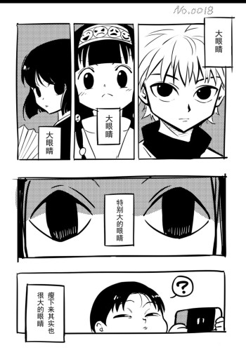 Eye