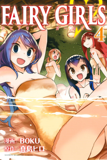 Fairy Girls