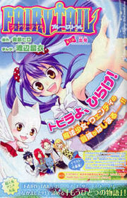 Fairy Tail: Blue Mistral