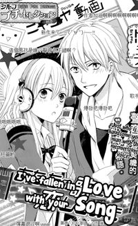 Anata no Uta ni Koishite Mita