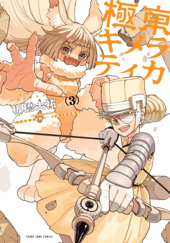 Far East Chimera