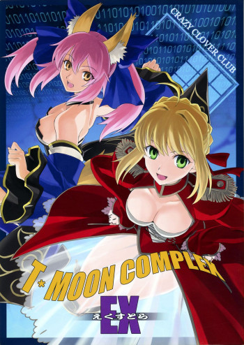 Fate/Extra - T-Moon Complex EX (Doujinshi)