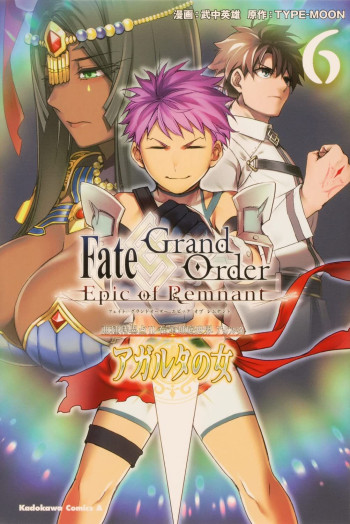 Fate/Grand Order -Epic of Remnant- Pseudo-Singularity II: Subterranean World of Folklore, Agartha - Women of Agartha