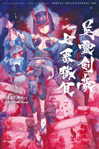 Fate/Grand Order -Epic of Remnant- Pseudo-Singularity III: The Stage of Carnage, Shimousa - Seven Duels of Swordmasters