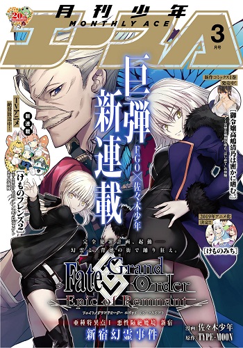 Fate/Grand Order -Epic of Remnant-: Singularity Subspecies I: Malignant Quarantined Demon Realm Shinjuku: Shinjuku Phantom Incident