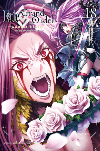 Fate/Grand Order -turas réalta-