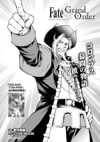 Fate/Grand Order: Christopher Columbus' Interlude - Him