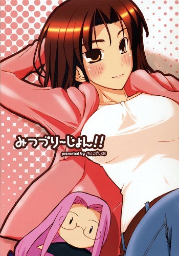 Fate/hollow ataraxia - Mitsuzuri_sion (doujinshi)