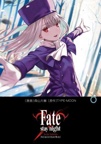 Fate/Stay Night - Unlimited Blade Works