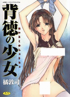 Haitoku no Shoujo