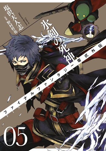 Final Fantasy Type-0 Side Story: The Ice Reaper