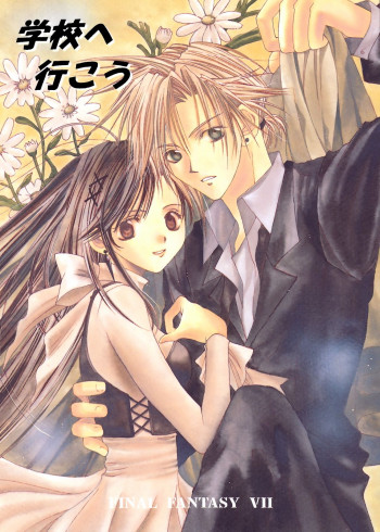 Final Fantasy VII - Let’s go to School (Doujinshi)