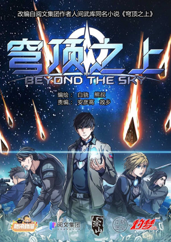 Final Fantasy XII - Beyond the Sky (doujinshi)