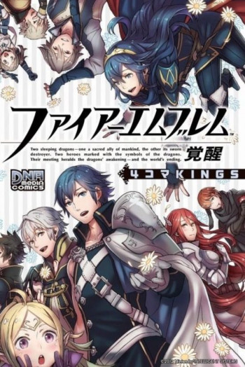 Fire Emblem Awakening: Yonkoma Kings