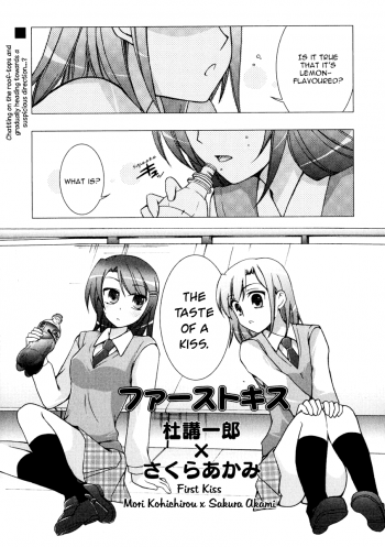First Kiss (MORI Kohichiro & SAKURA Akami)