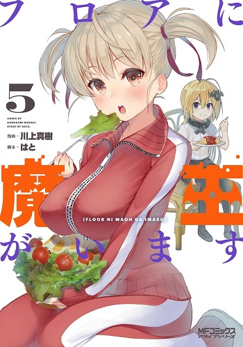 Floor ni Maou ga Imasu